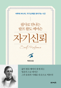 자기신뢰